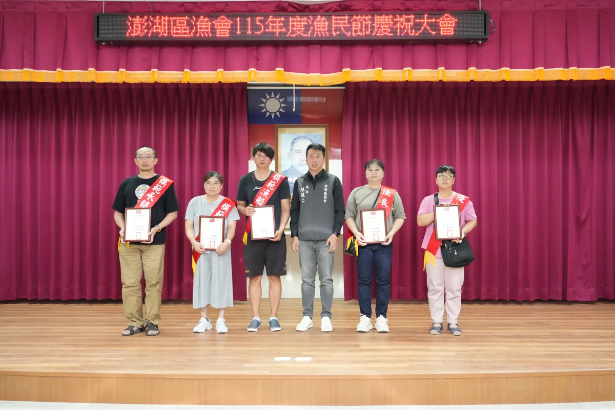 圖片來源:澎湖縣政府