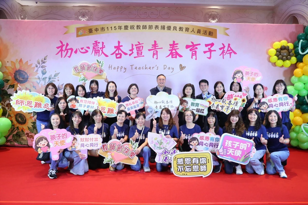 圖片來源：臺中市政府