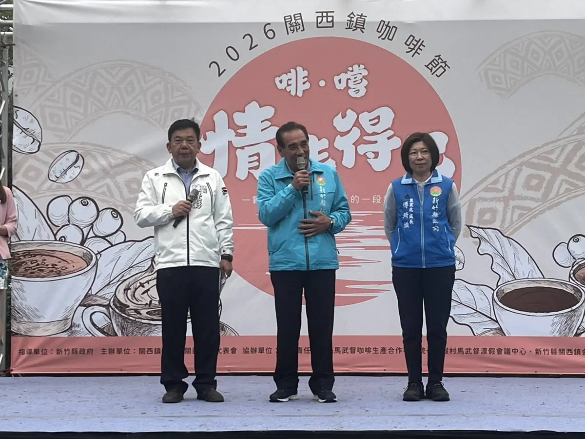 圖片來源:新竹縣政府