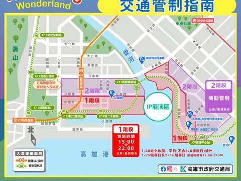圖片來源:高雄旅遊網-活動
