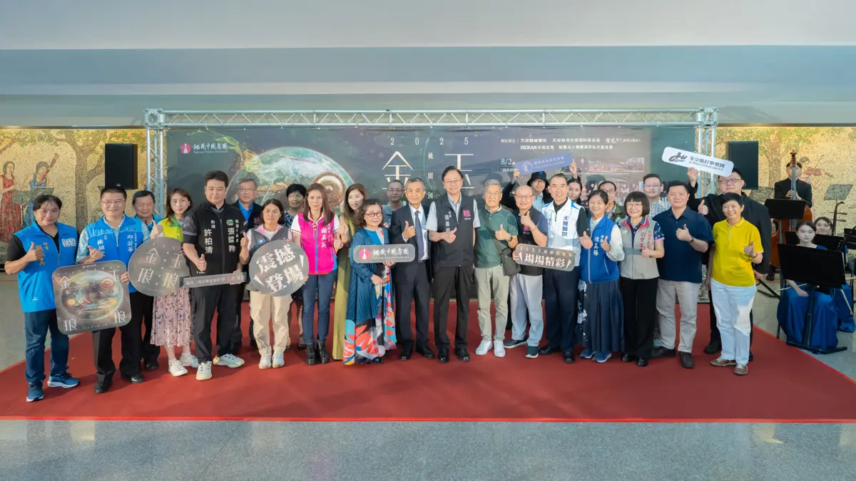2025桃園國樂節來襲!8月2日揭幕