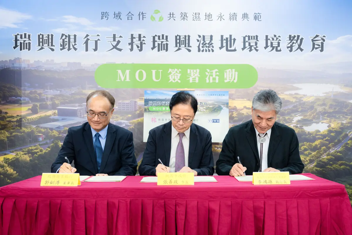 每日淨化近萬噸廢水！大溪瑞興濕地啟動產官學合作 打造水資源永續基地