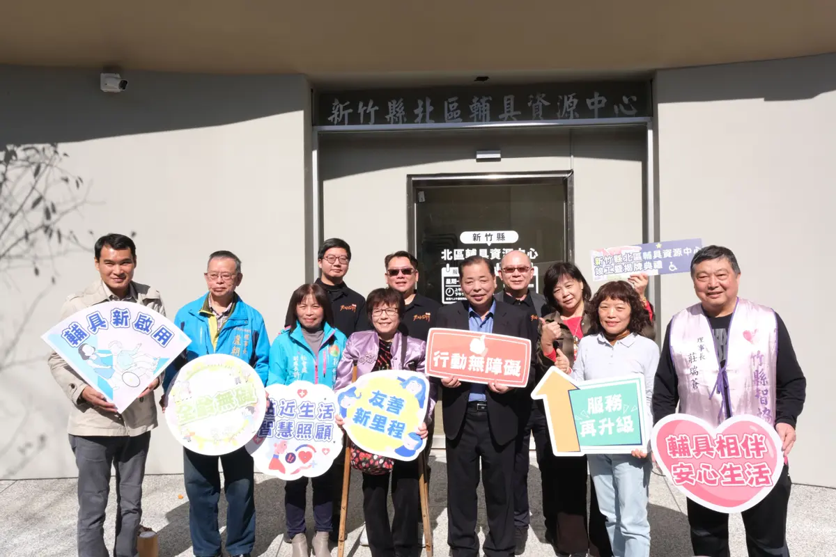 圖片來源:新竹縣政府