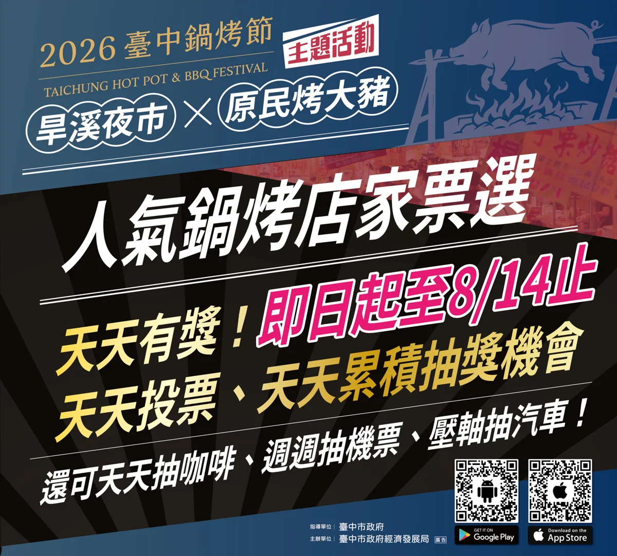 圖片來源:臺中市政府