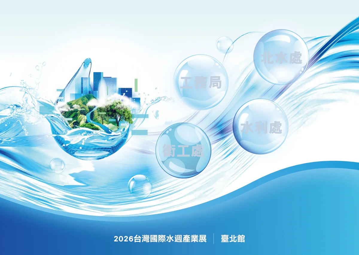 圖片來源：臺北市政府