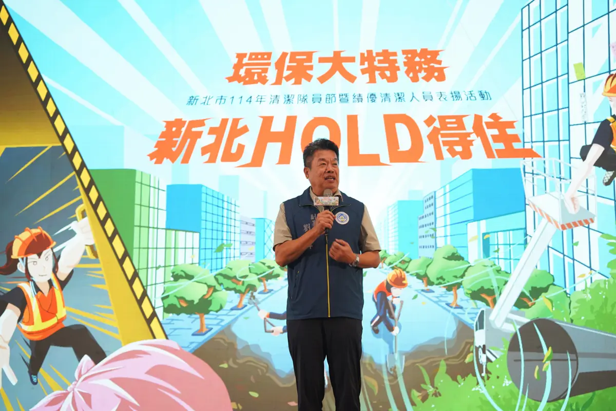 圖片來源:新北市政府