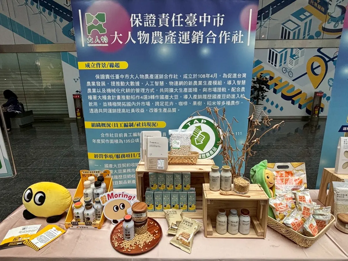 圖片來源:臺中市政府