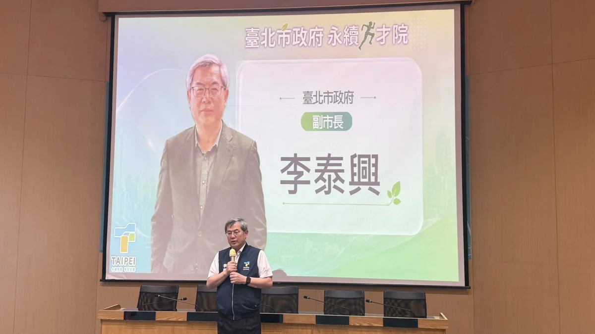 圖片來源:臺北市政府
