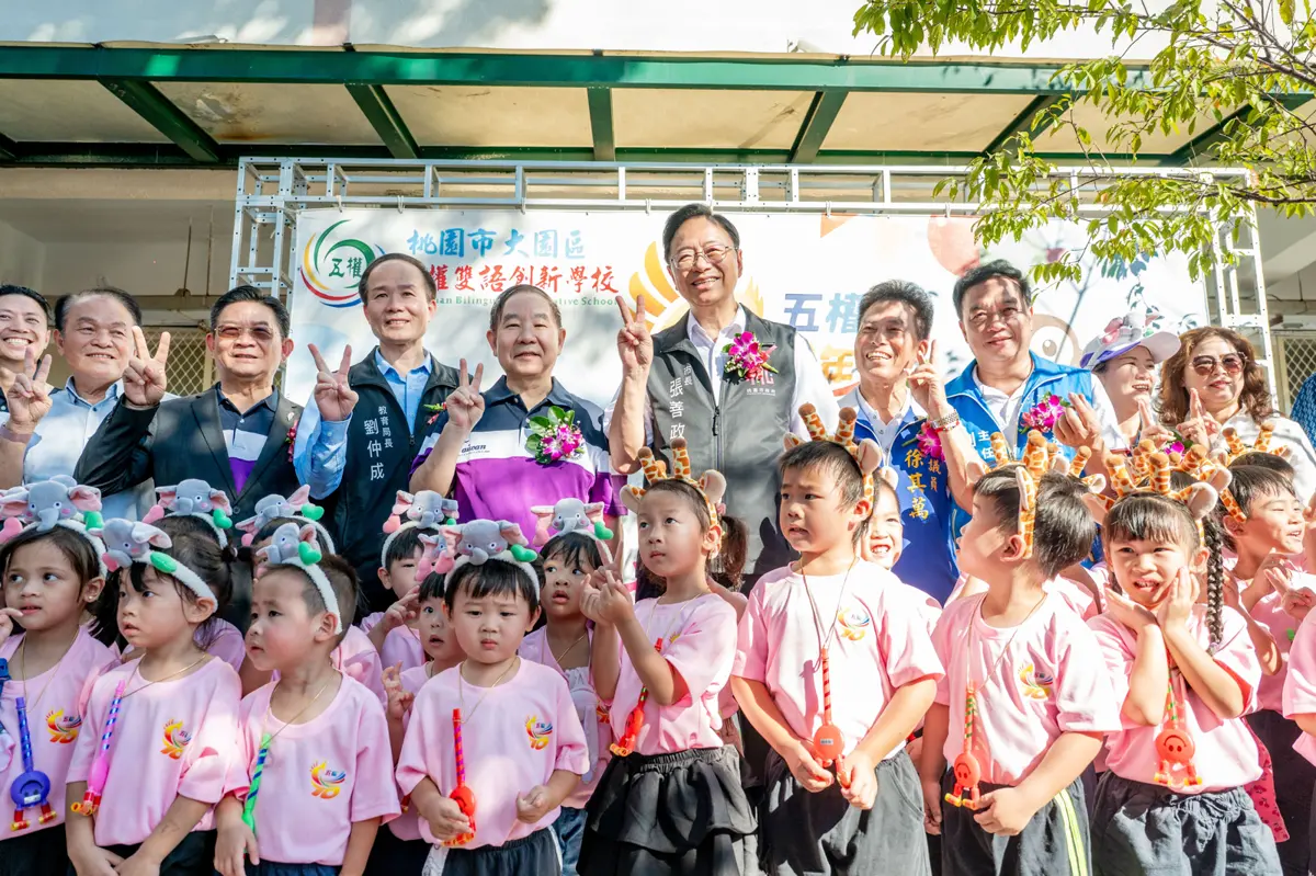大園五權國小70週年校慶!張善政讚譽:培育無數傑出人才,邁向光輝新篇章