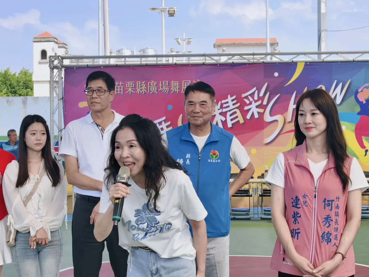 圖片來源：苗栗縣政府