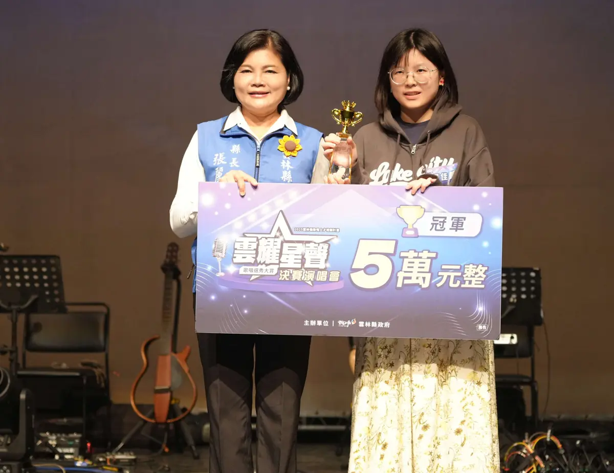 圖片來源:雲林縣政府