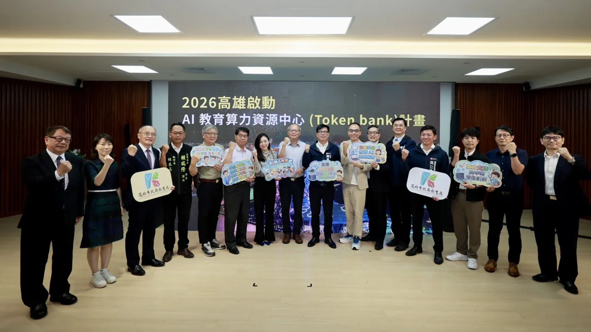 高雄市砸2千萬首創「AI算力資源中心」!助師生接軌AI科技