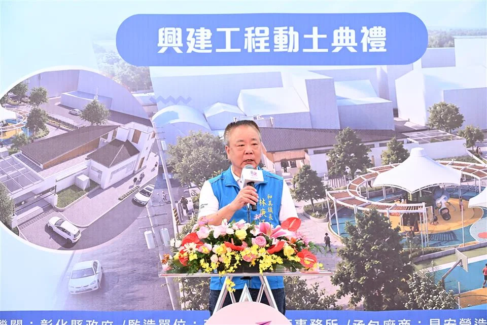圖片來源:彰化縣政府