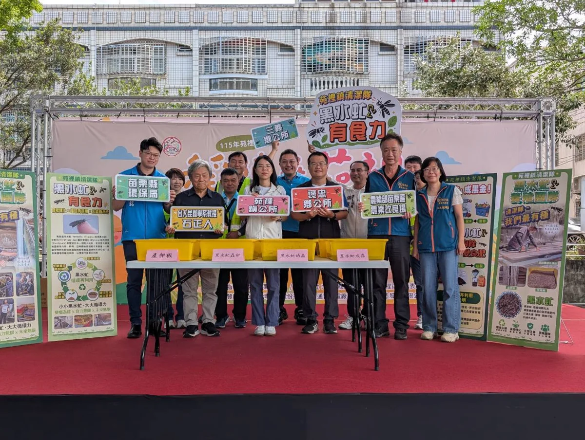 圖片來源：苗栗縣政府