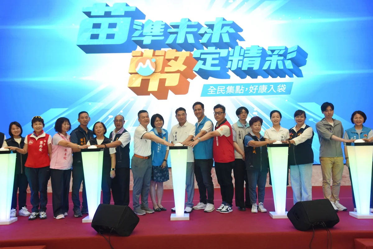 苗栗幣來了！7/10 APP上線大放送，註冊解任務最高現賺150元