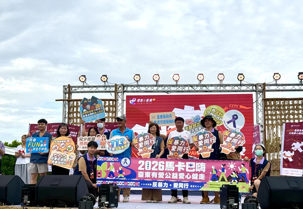 圖片來源：臺東縣政府
