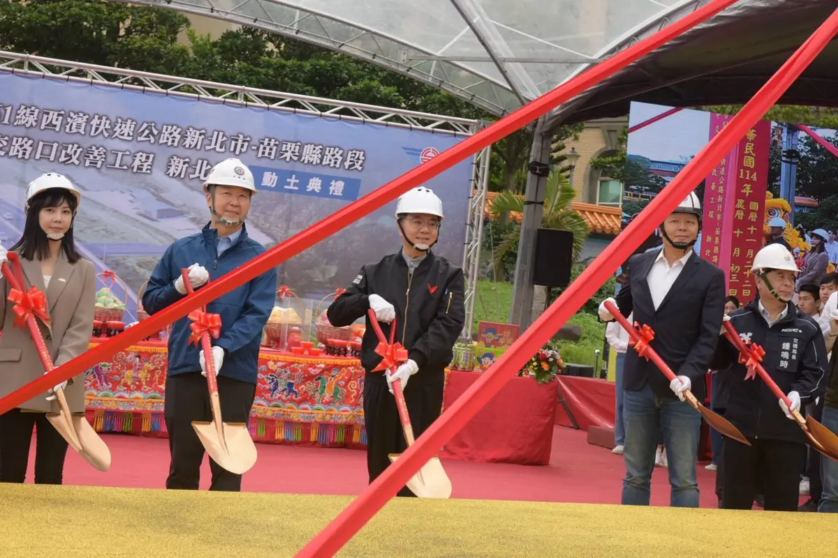 圖片來源:新北市政府