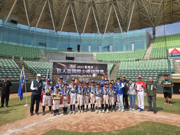 巨人盃少棒賽臺南落幕!臺北東園國小鏖戰5天勇奪冠軍
