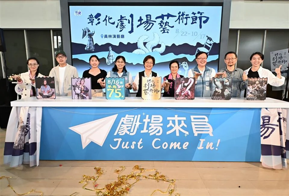 圖片來源:彰化縣政府