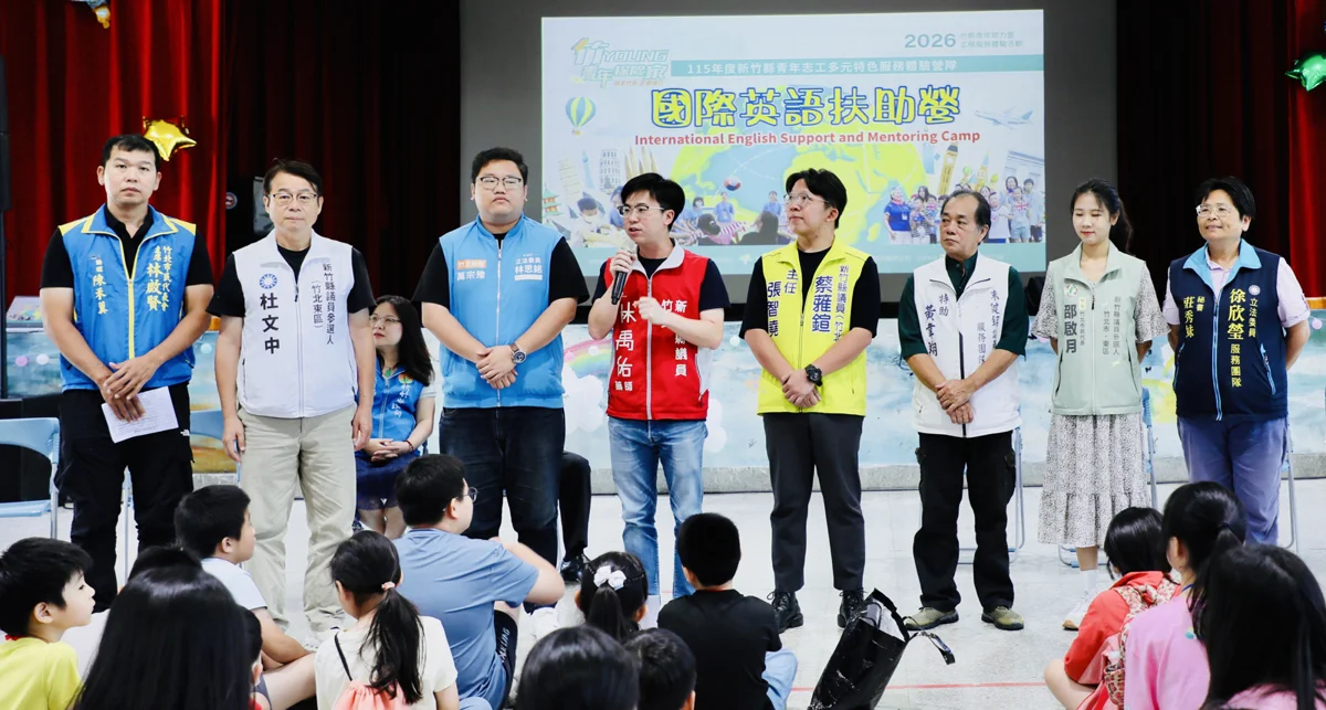 圖片來源:新竹縣政府