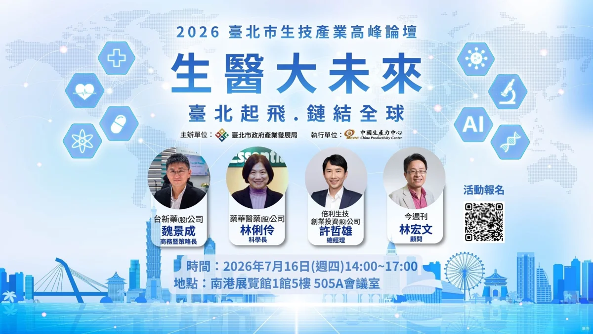圖片來源:臺北市政府