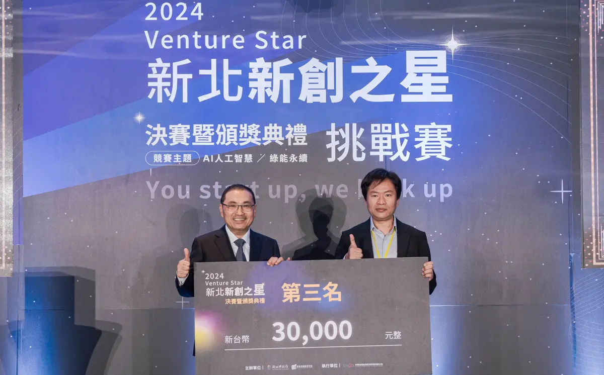 圖片來源:新北市政府