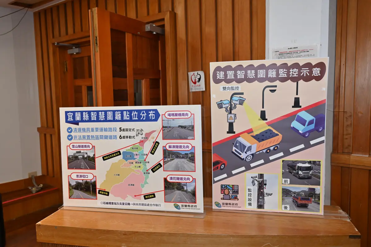 圖片來源:宜蘭縣政府