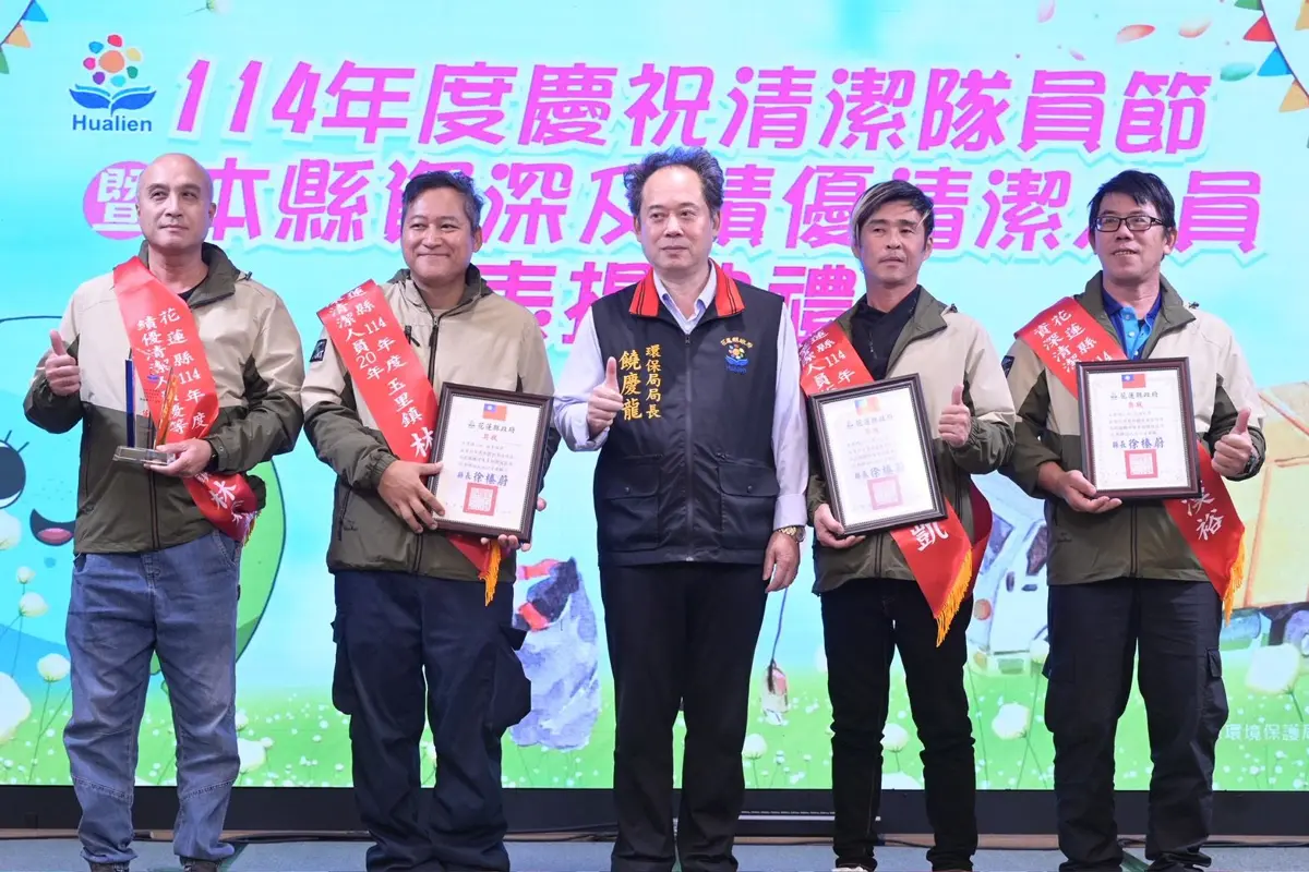 向無名英雄致敬!花蓮縣長徐榛蔚表揚績優清潔隊員 4鄉鎮市獲30萬獎金