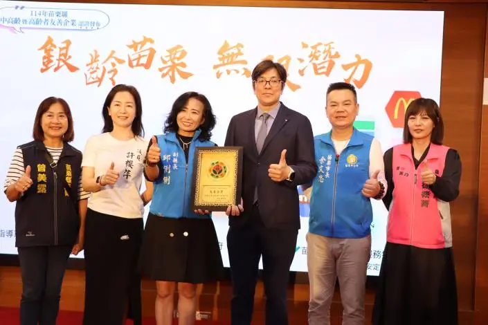 圖片來源:苗栗縣政府