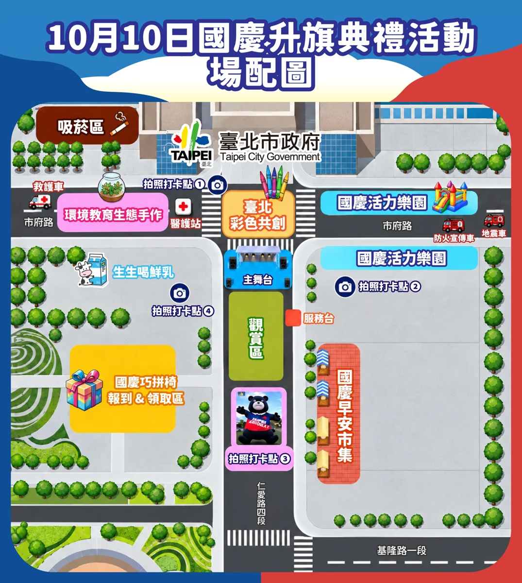 圖片來源：臺北市政府