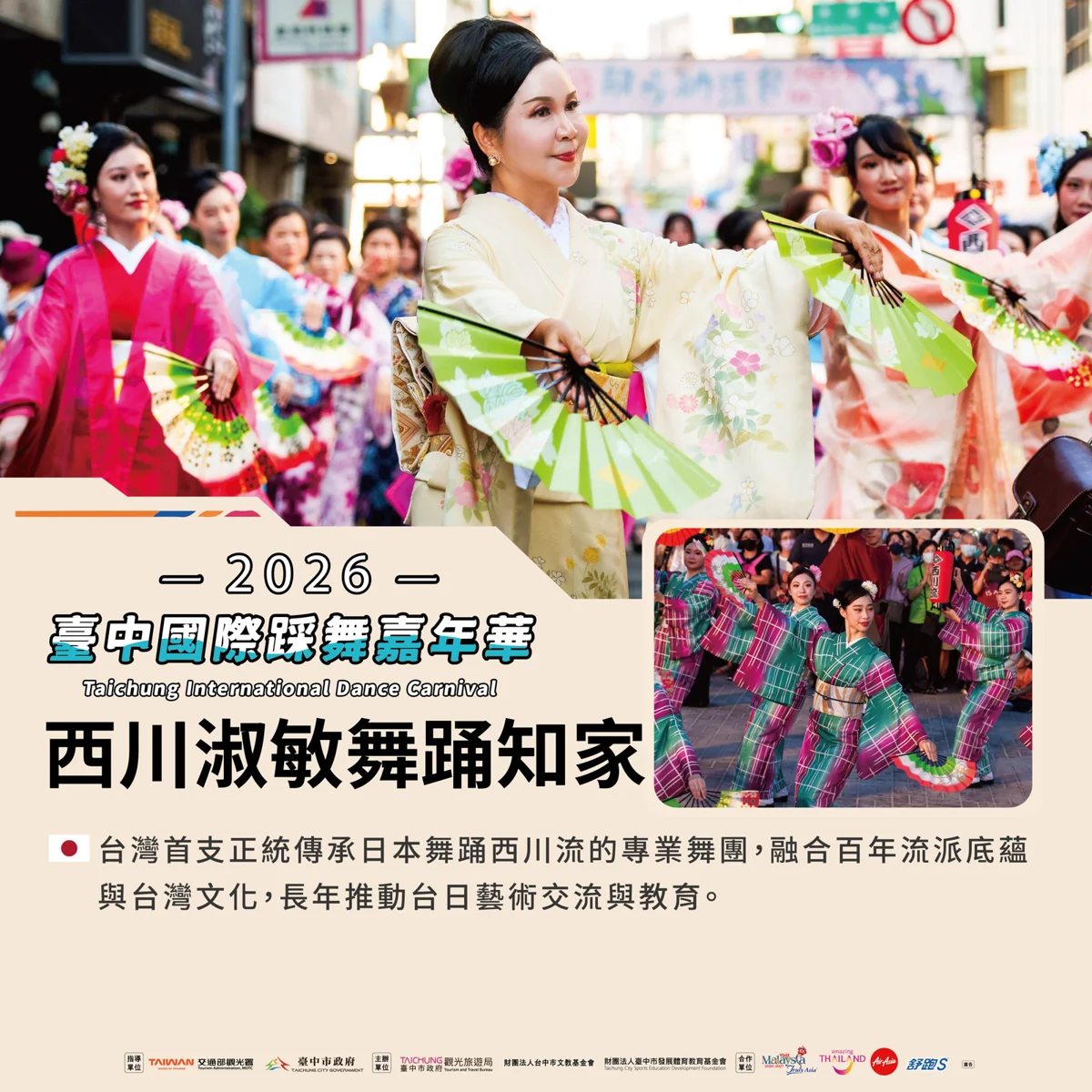 圖片來源:臺中市政府