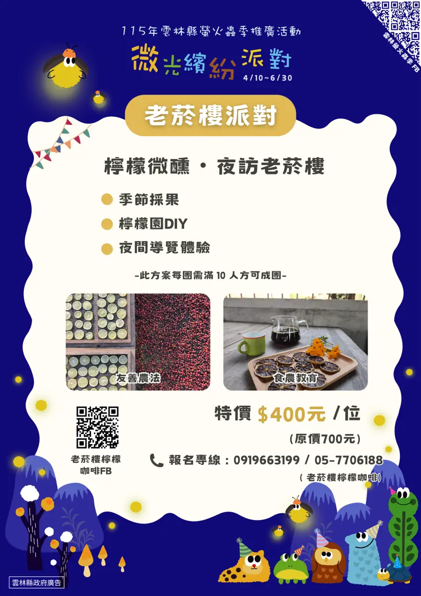 圖片來源:雲林縣政府
