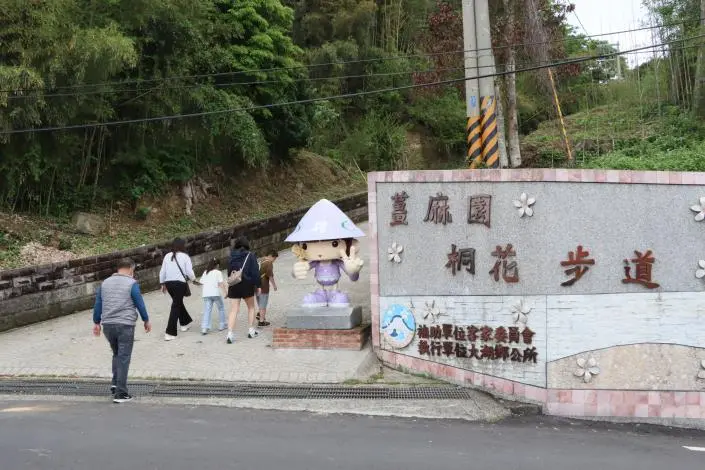 圖片來源:苗栗縣政府