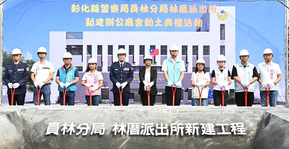 圖片來源：彰化縣政府