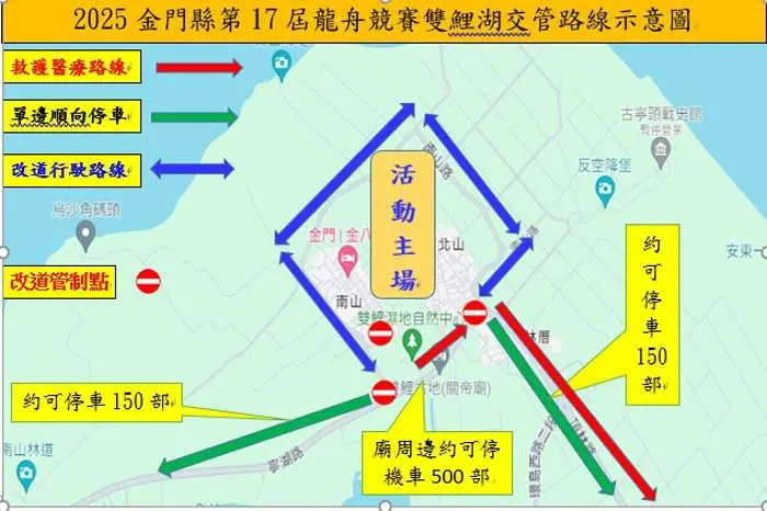 圖片來源:金門縣政府