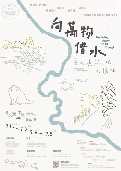 圖片來源：藝遊臺南 (文化局FB)