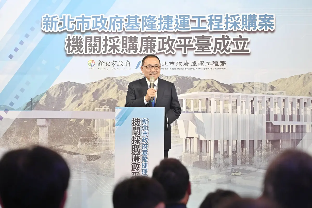 跨越三都交通動脈！基隆捷運「第100案廉政平臺」啟動 侯友宜：杜絕外力干涉、力拼穩健完工
