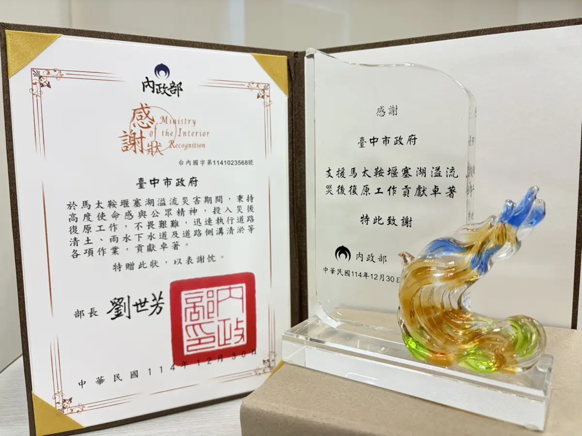 圖片來源:臺中市政府
