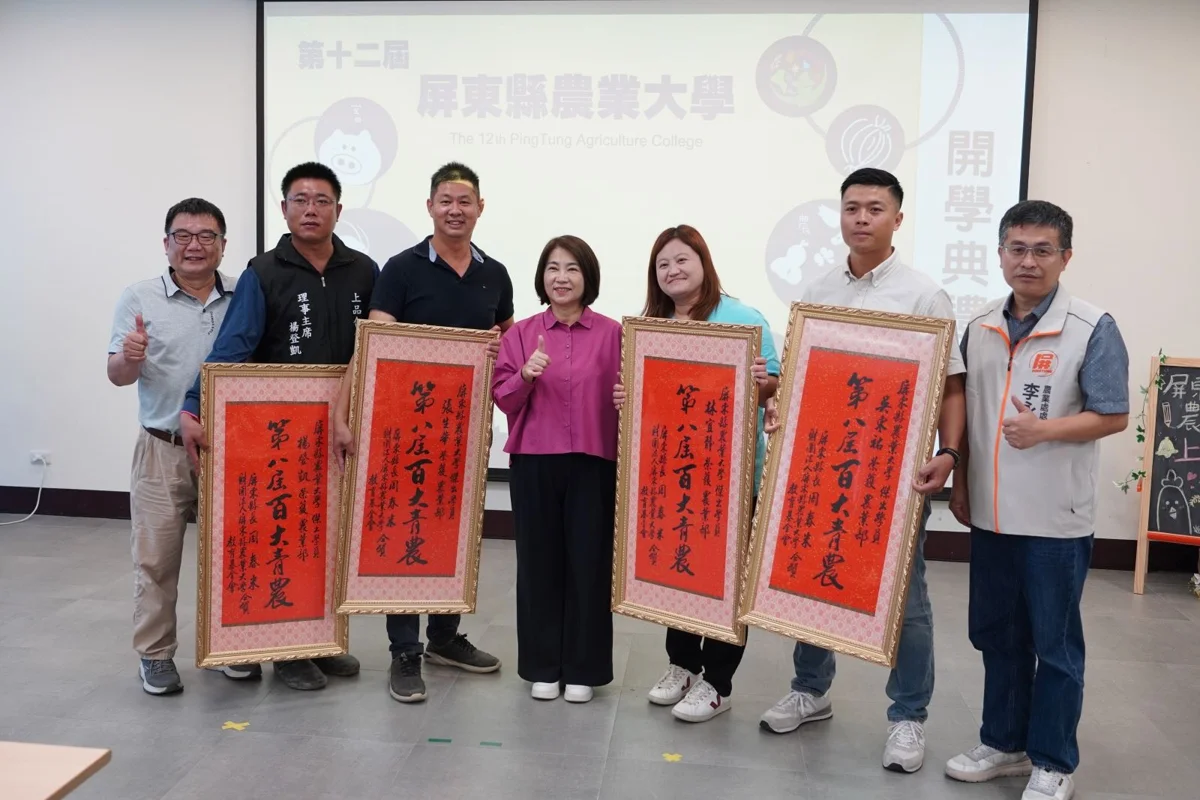 圖片來源:屏東縣政府