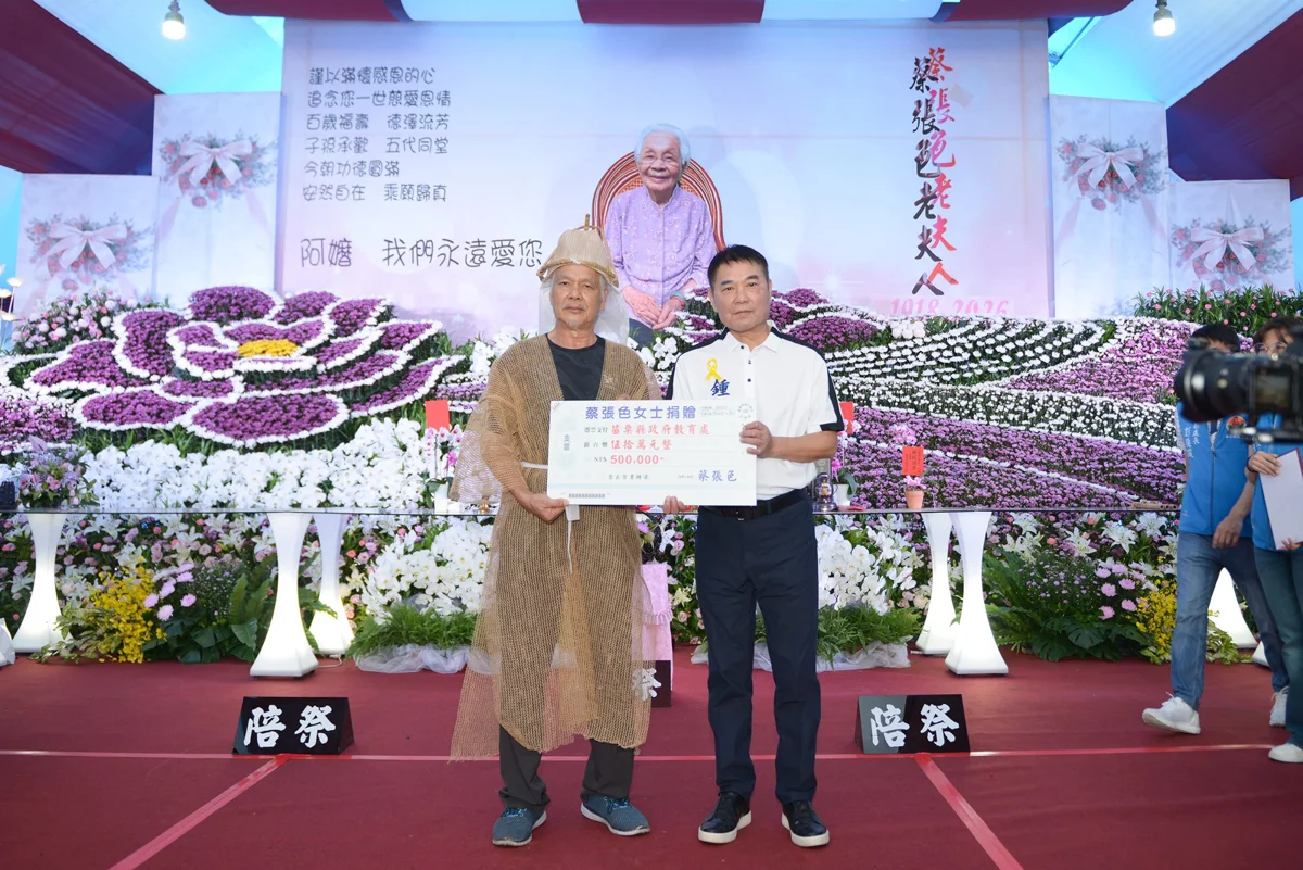 苗栗109歲人瑞辭世!子孫近200人 遺愛人間捐50萬助教育
