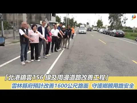 圖片來源:雲林縣政府