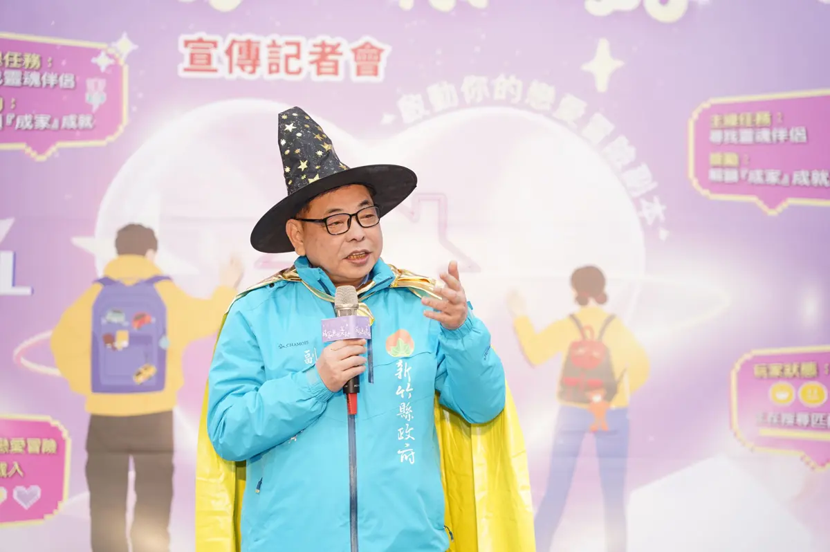圖片來源:新竹縣政府