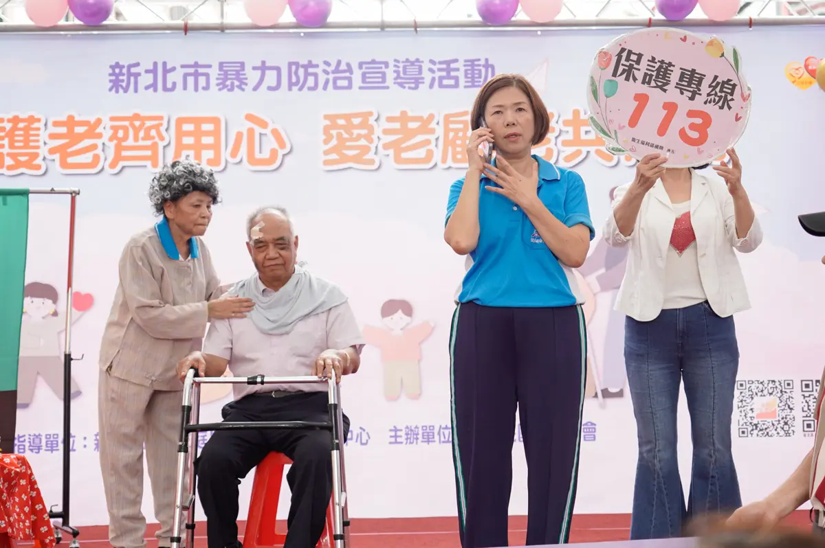 圖片來源:新北市政府