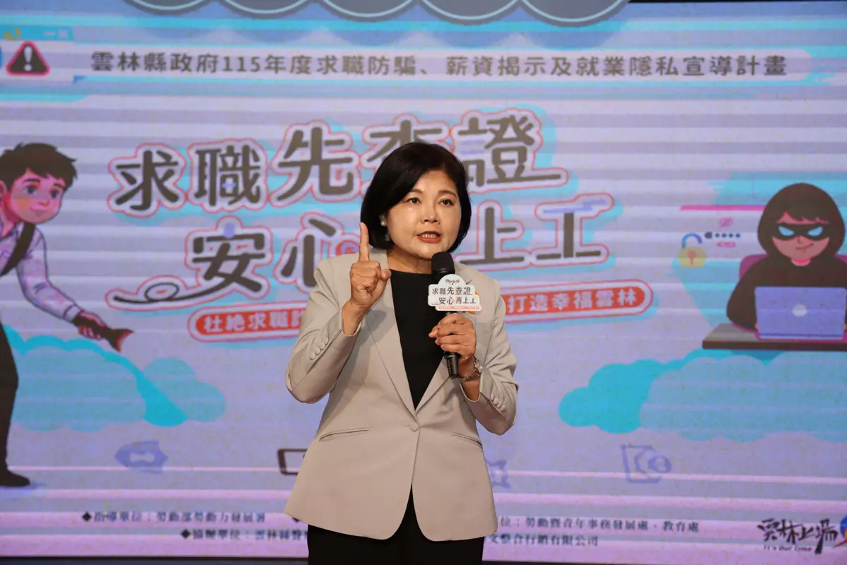 圖片來源:雲林縣政府