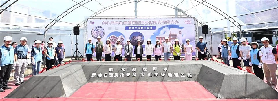 圖片來源：彰化縣政府