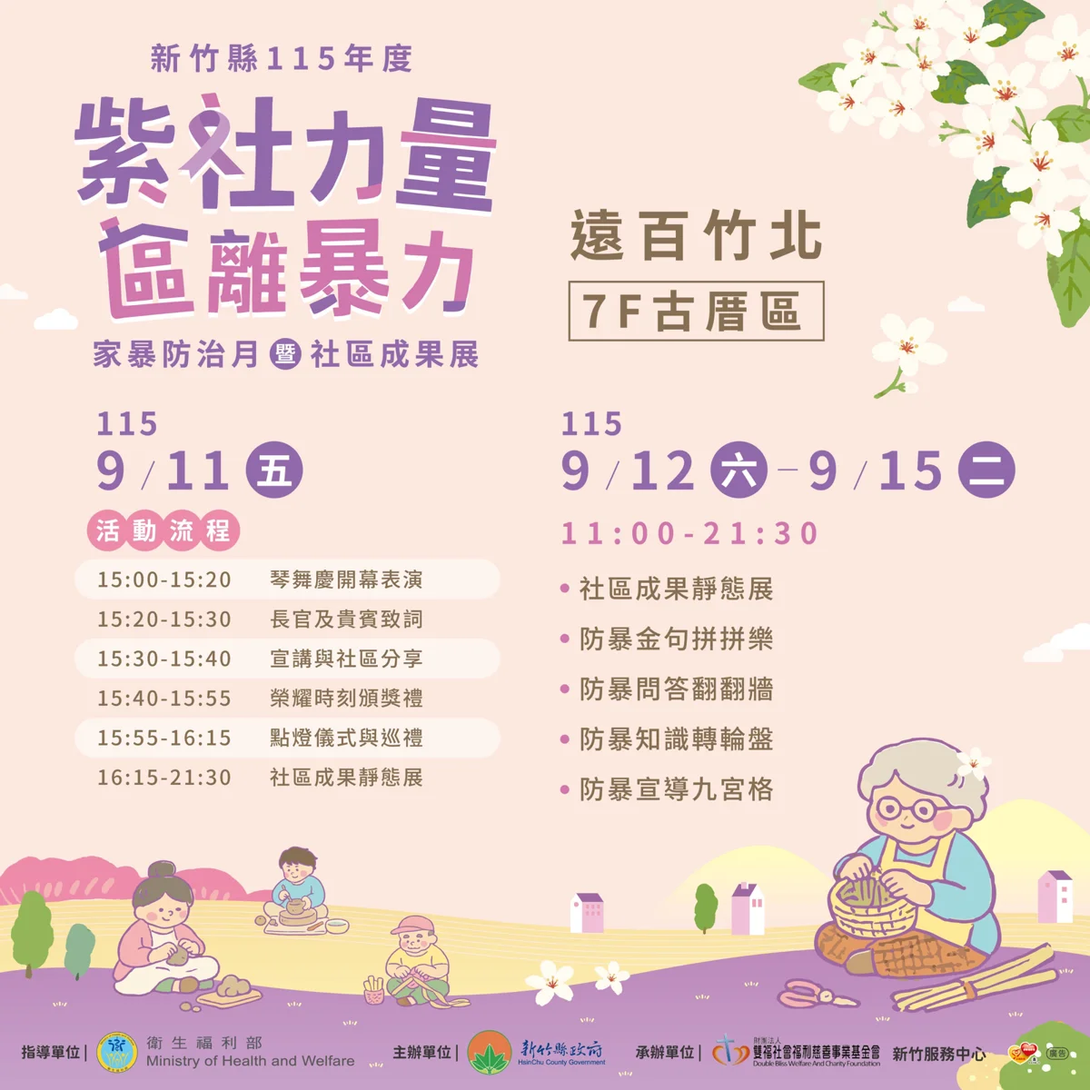 圖片來源:新竹縣政府