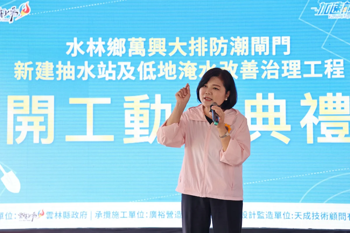 圖片來源:雲林縣政府