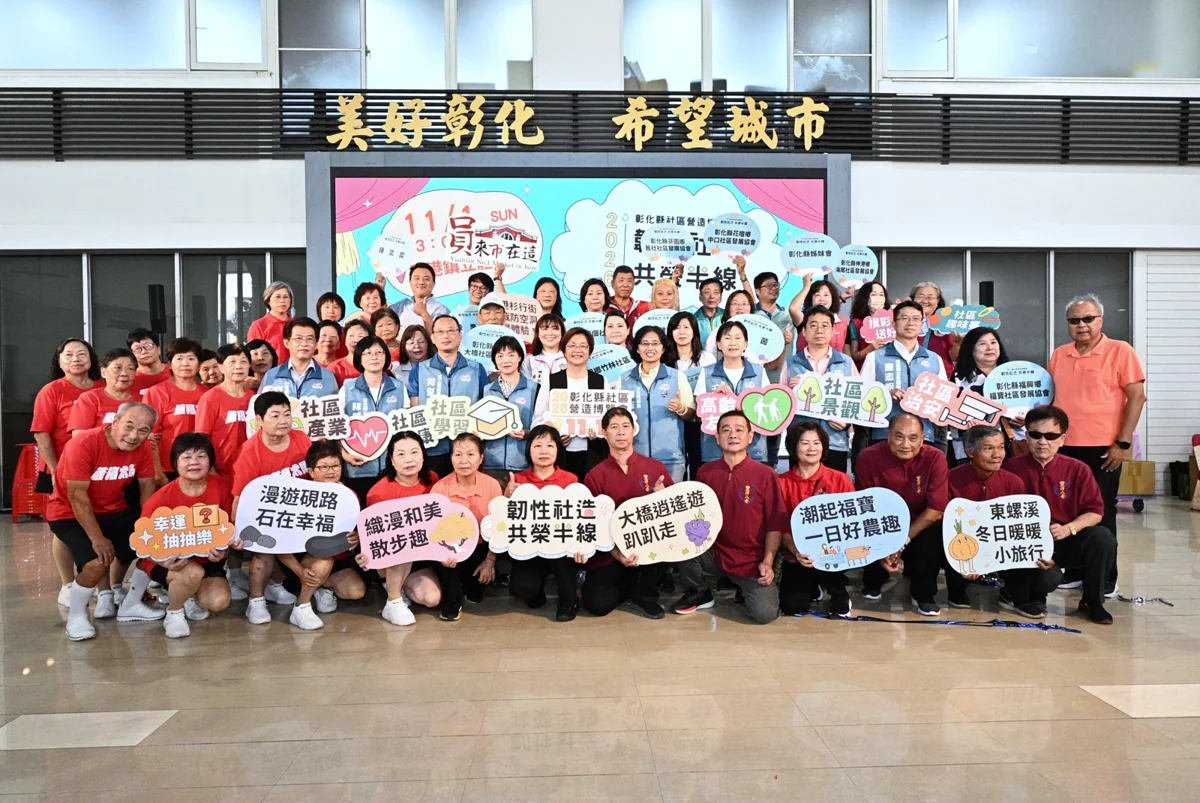 彰化社區營造博覽會11/1鹿港登場!400份免費DIY、滿額抽大獎攻略必看