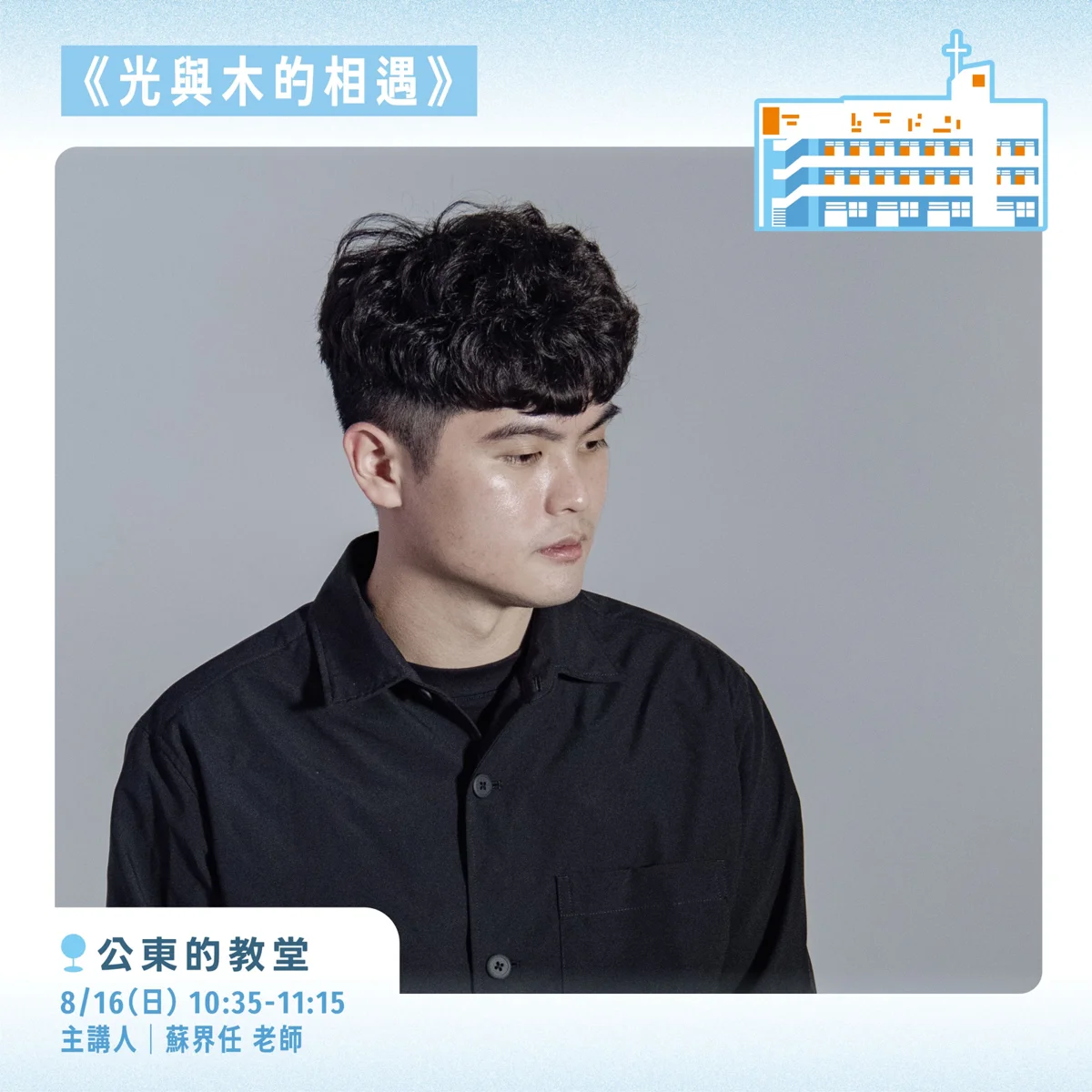 圖片來源：臺東縣政府