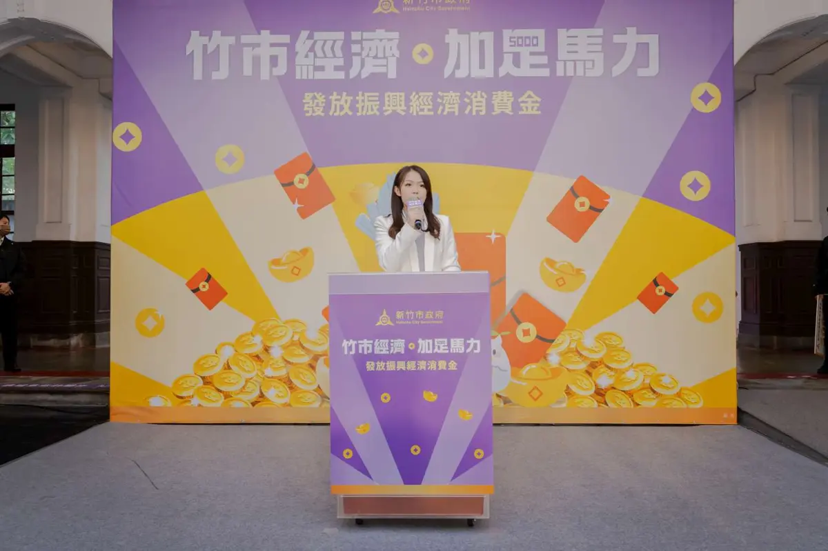 圖片來源:新竹市政府